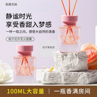 夏克露丝栀子花开青草晨露无火卧室香薰空气清新家用室内香熏香氛