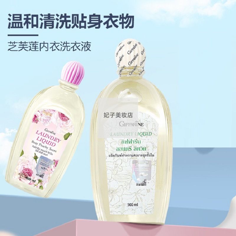 芝芙莲内衣洗衣液500ml抑菌留香