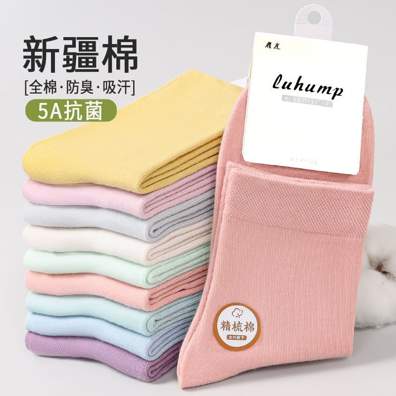 彩虹糖果色女袜子纯色棉袜秋冬中筒袜保暖吸汗透气7A抗菌防臭舒适