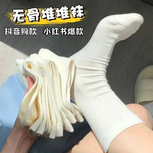 一次性袜子批发价潮流无骨堆堆袜