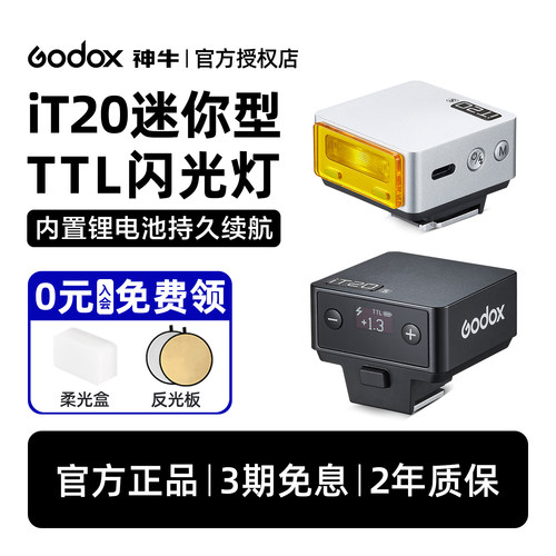 神牛|全网热销50W+|it20