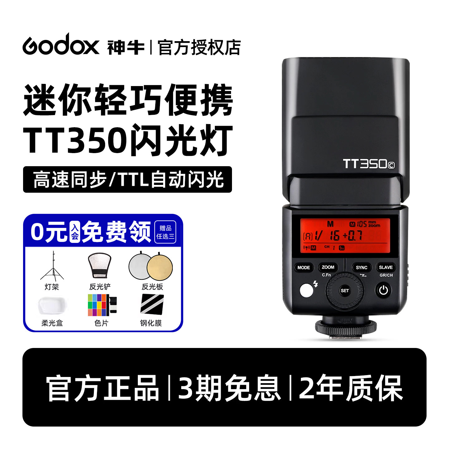 神牛tt350外拍便携职业摄影推荐