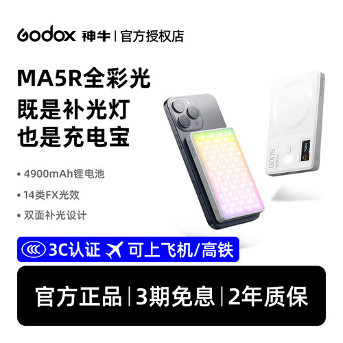 神牛小型迷你补光灯户外双面嗞吸