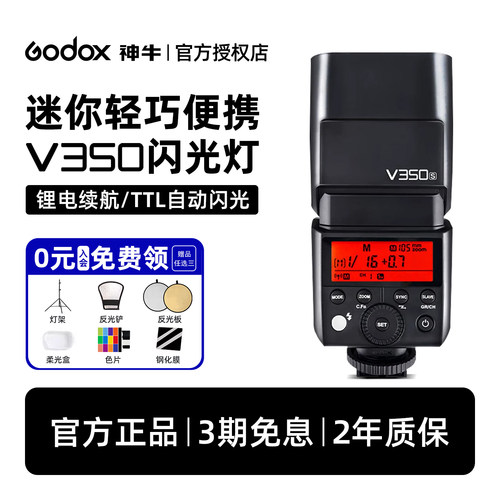 神牛迷你小型闪光灯买贵必赔