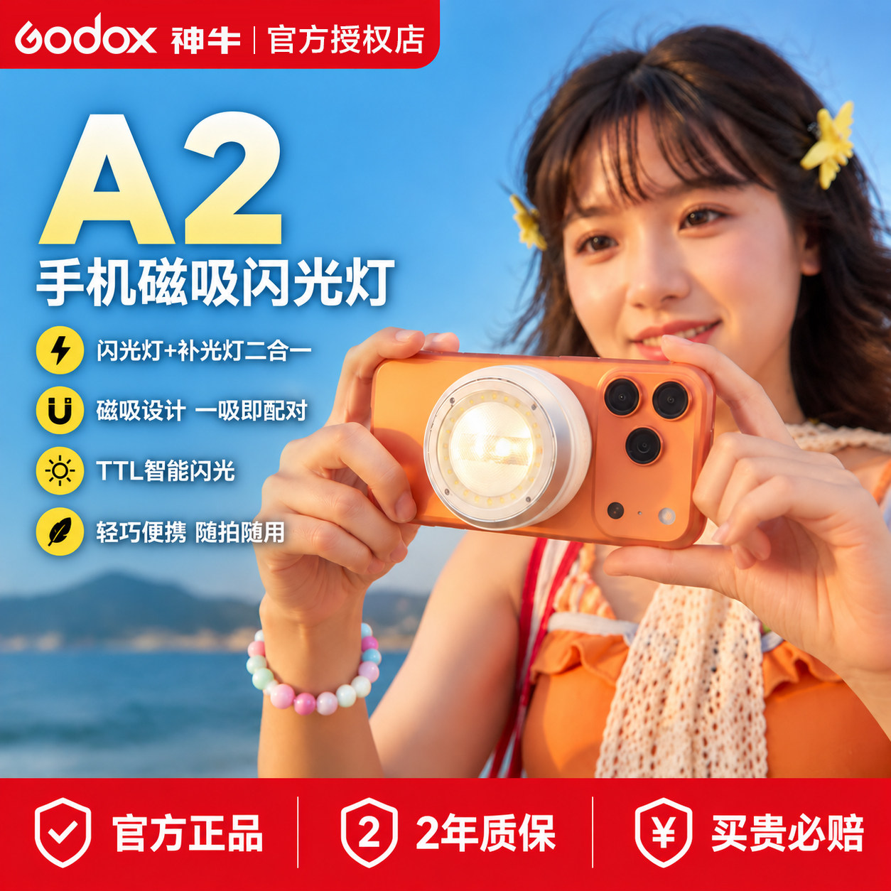 【重磅上新】Godox神牛a2氙气手机闪光灯便携人像自拍美颜灯适用苹果iphone18/17/16/15手机外置外拍闪光灯