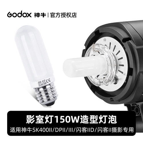 神牛造型常亮条形专用影室灯