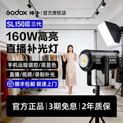 [全网热销款]神牛160W直播补光灯