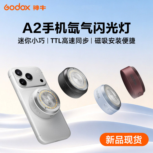神牛A2氙气闪光灯美食静物配件