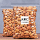 袋装 净含量巴旦木每日坚果仁薄壳奶油味散装 杏仁扁桃仁炒货NP