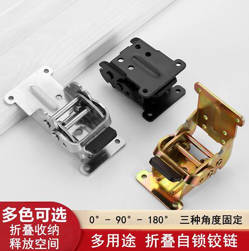 90/180度折叠自锁双刹铰链