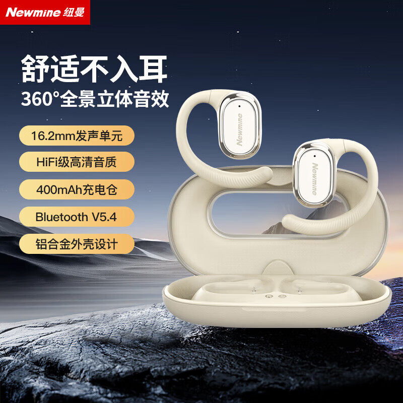 纽曼LY27不入耳无线耳挂式蓝牙耳机运动跑步降噪开放式商务通话用