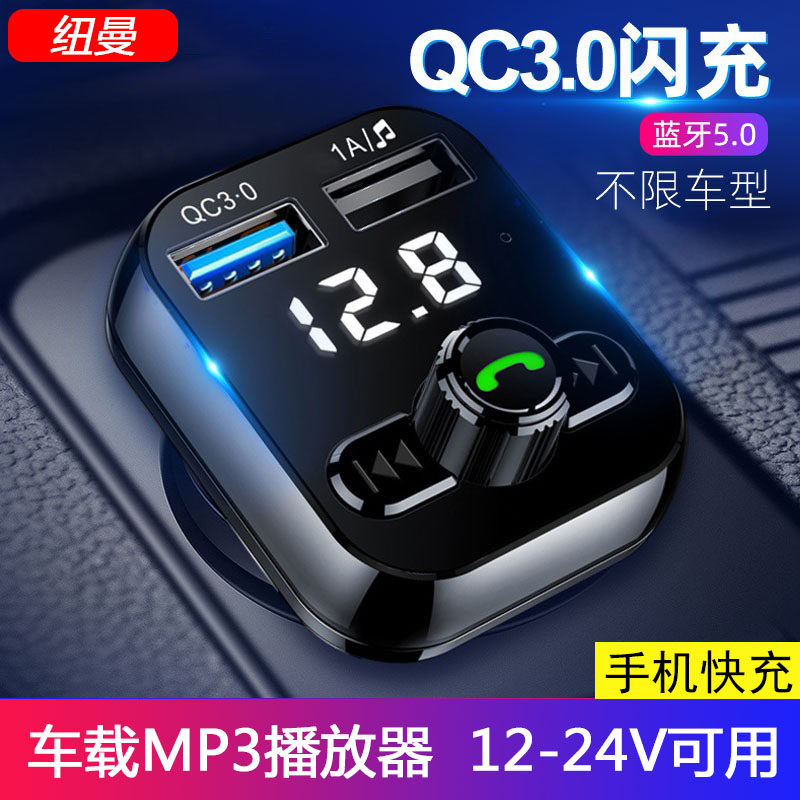 纽曼S12汽车mp3播放器插u盘放歌usb音乐充电车载点烟器式转换插头