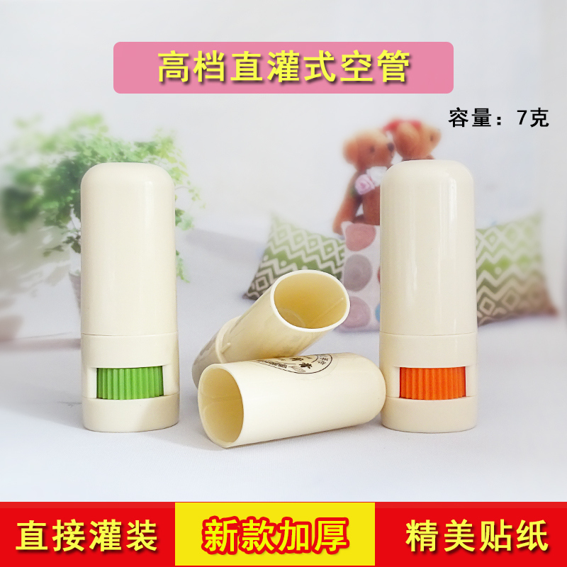 艾草薄荷膏紫草膏润唇膏空管