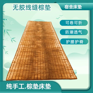 天然全棕床垫超薄款手工棕榈床垫椰棕垫加硬定制任意尺寸宿舍棕垫
