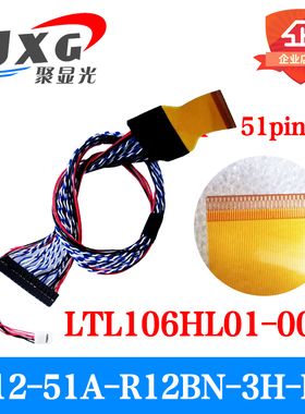 LTL106HL01-001液晶屏专用LVDS驱动板屏线三星10.6寸双8F F12-51P