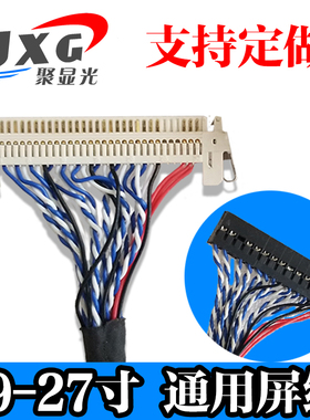 FI-X30H-双8 19 21.5 23.6 24 27寸 23.8屏通用屏线驱动板常用30P