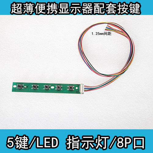 便携式显示器10p1.25mm接口