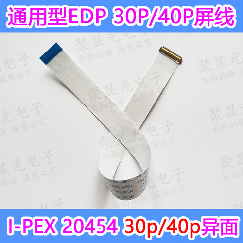 20454转FPC异面屏线FFC