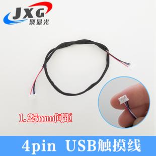 PH1.25mm间距4pin显示器内置触摸屏连接线USB线定做电子线端子线
