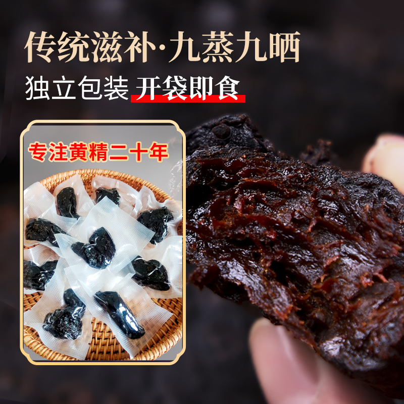 九蒸九曬500g質子野生正品黃精