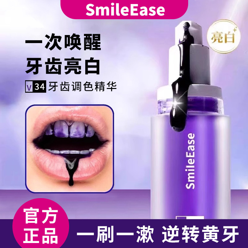 【澳洲爆款】牙齿素颜霜V34紫牙膏美牙神器速去黄美白效洗白牙渍
