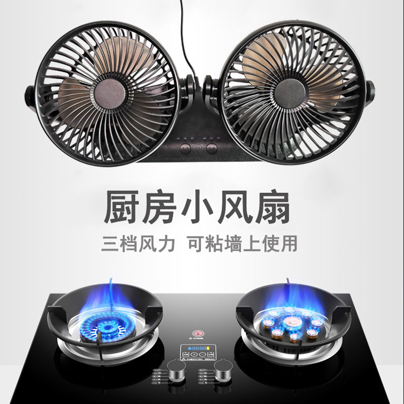 免打孔厨房风扇大风力家用可挂壁usb迷你风扇小型船上货车载风扇