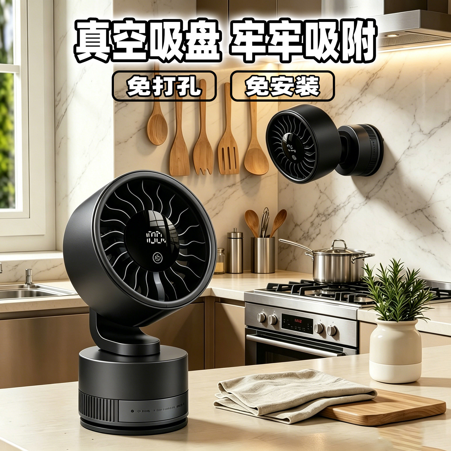 免安装厨房小风扇卫生间挂壁墙面免打孔吸盘风扇静音桌面充电风扇