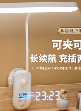 可夹可立充电夹灯夹式LED护眼台灯桌面学习写字灯卧室床头阅读灯