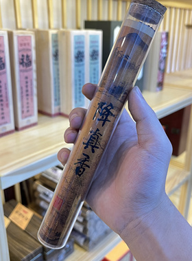 【招牌】宣和内府降真香50克线香安神美容养颜家用卧香椰奶香助眠