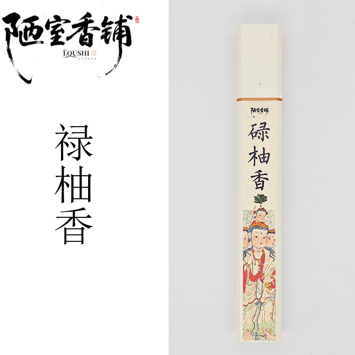 【禄柚香】禄柚香50克 小清新的柚子香,洗护清洁剂/卫生巾/纸/香薰,中式香/经典熏香,淘宝优惠券,粉丝福利购,淘宝优惠卷