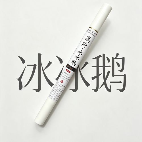 【冰冰鹅】高阶冰冰鹅10克鹅梨天花板天然线香卧室内持久中式伴睡