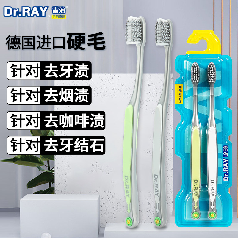 雷治进口中硬毛牙刷超硬男士专用家用高档中毛耐用硬毛大人成人高性价比高么？