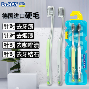 雷治进口中硬毛牙刷超硬男士专用家用高档中毛耐用硬毛大人成人