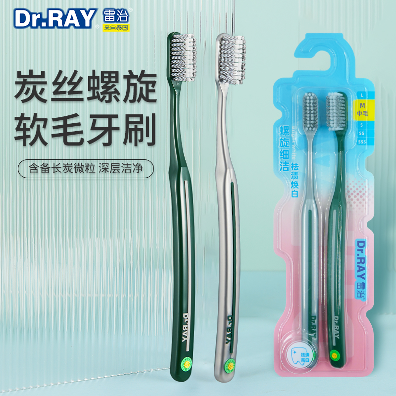 雷治进口中硬毛牙刷超硬