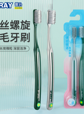 雷治中硬毛牙刷男士专用高档中毛硬毛家用软毛耐用超硬高密双螺旋