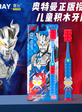 雷治进口奥特曼积木软毛儿童牙刷6-12岁迪迦赛罗捷德泰伽小孩宝宝