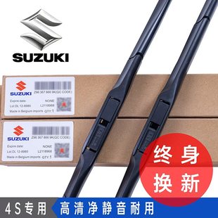 适用于雨燕天语SX4北斗星X5雨刮器原装利亚纳A6锋驭尚悦雨刷静音