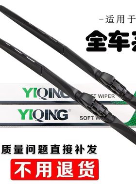 适用东风风神AX7Pro雨刮器2021款21原装胶条Pro有骨风神AX7雨刷片