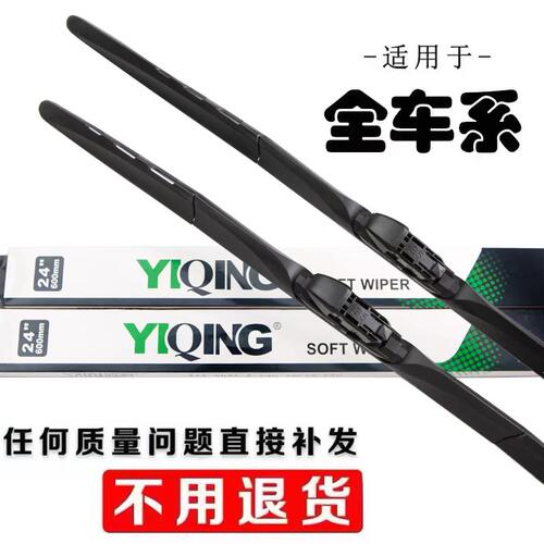 适用北京BJ60雨刮器2022款22原装有骨北汽23汽车十一版胶条雨刷条