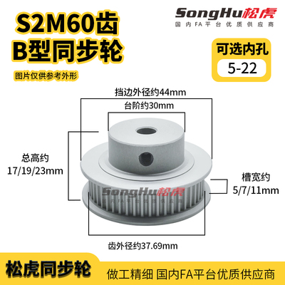 品质精密带轮松虎铝本色阳极
