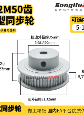 EBC01-S2M040 060 100-50-B-N-d8至11现货同步轮S2M50齿同步带轮