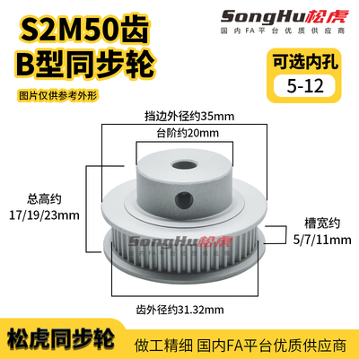 品质精密带轮松虎铝本色阳极