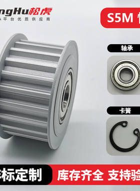 EVD42-S5M100-16齿至40齿 S5M中心轴承45钢电镀同步轮惰轮皮带轮