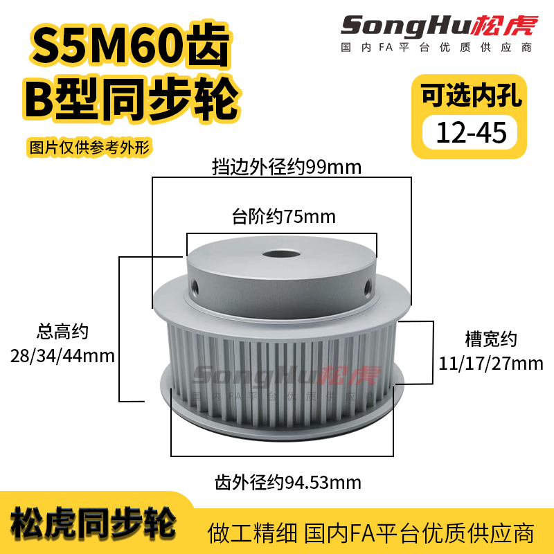 HTPA60S5M250-B-P-d12至45孔现货S5M60齿同步轮铝合金同步带轮