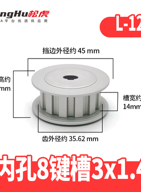 EAJ01-L050-12-A-N-d8至16孔松虎现货L12齿同步轮铝皮带轮