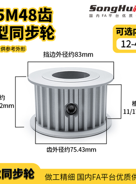 HTPA48S5M100 150-A-P-d12至d45孔现货S5M-48齿同步轮同步带轮