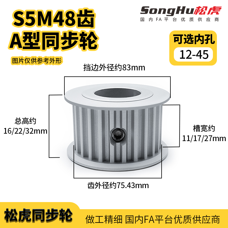 HTPA48S5M100  250-A-P-d12至45孔现货S5M48同步轮铝合金同步带轮