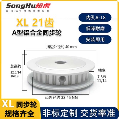 松虎带轮铝合金本色阳极