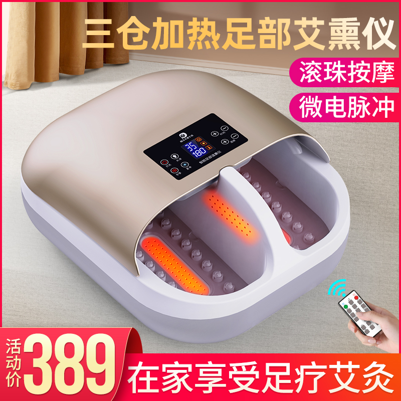 艾灸家用仪器脚灸仪艾灸熏蒸仪暖足灸仪脚底足部无烟随身灸养生仪