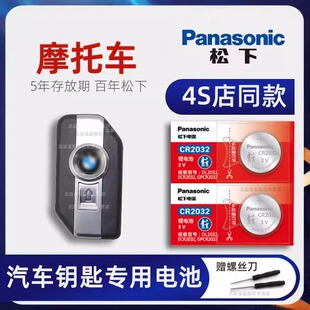 适用宝马R1200GS ADV R1250GS水鸟摩托车钥匙电池 防盗遥控器新款